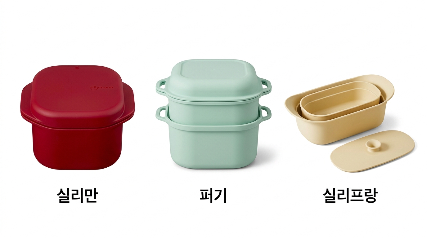전자레인지 실리콘 찜기 추천 3종 비교