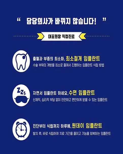 아이플란트치과의원