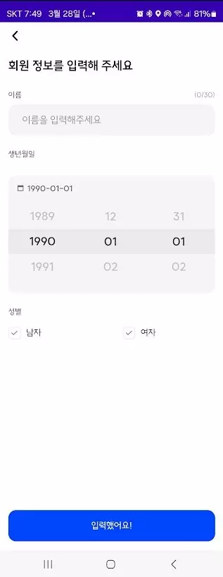 우리아이 위치추적과 일정관리를 한번에 SMAP 에스맵 캡처 3