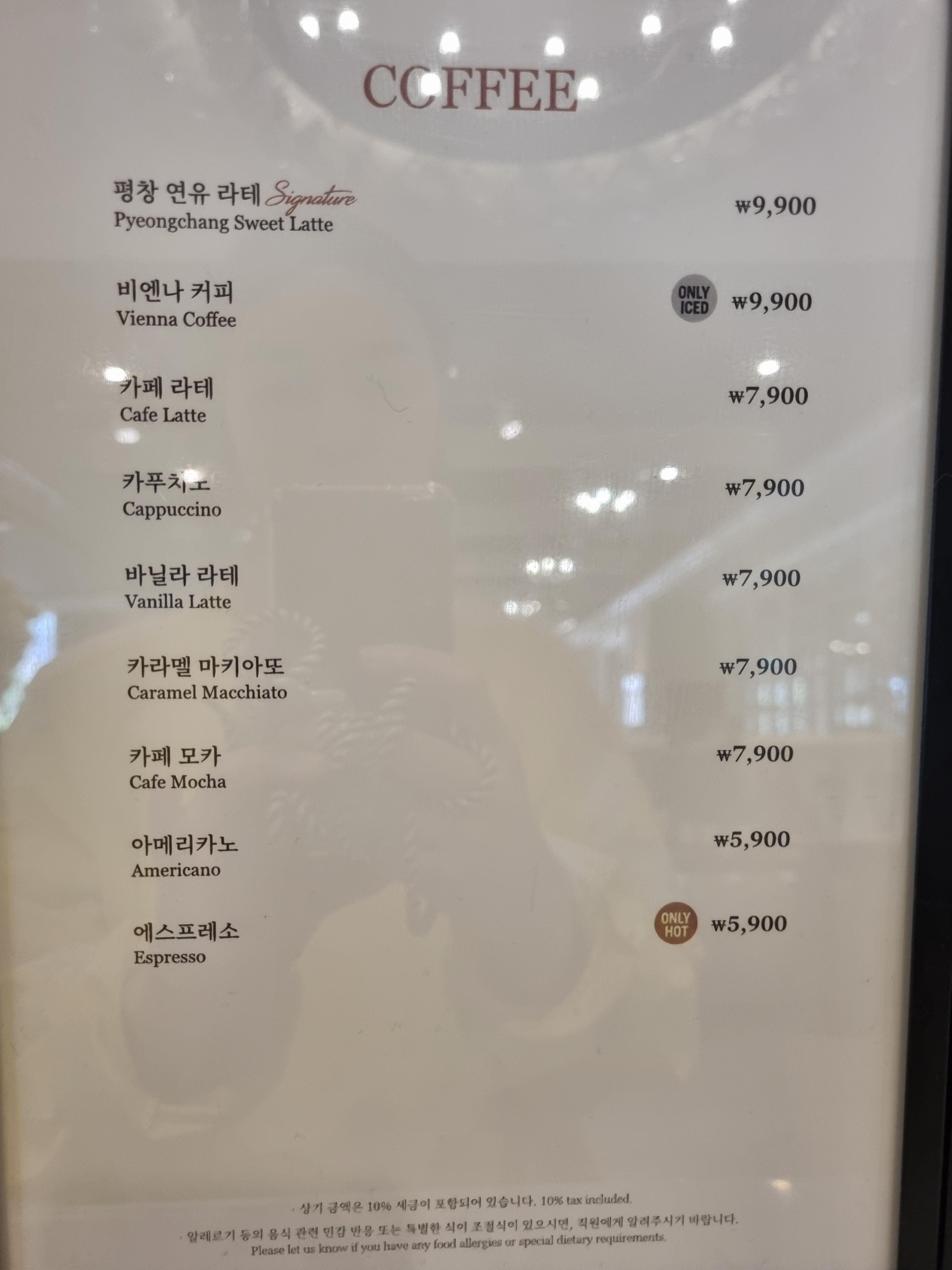 켄싱턴평창 카페 메뉴