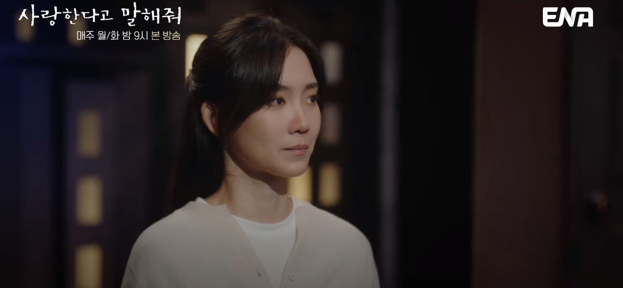 사랑한다고말해줘_5회