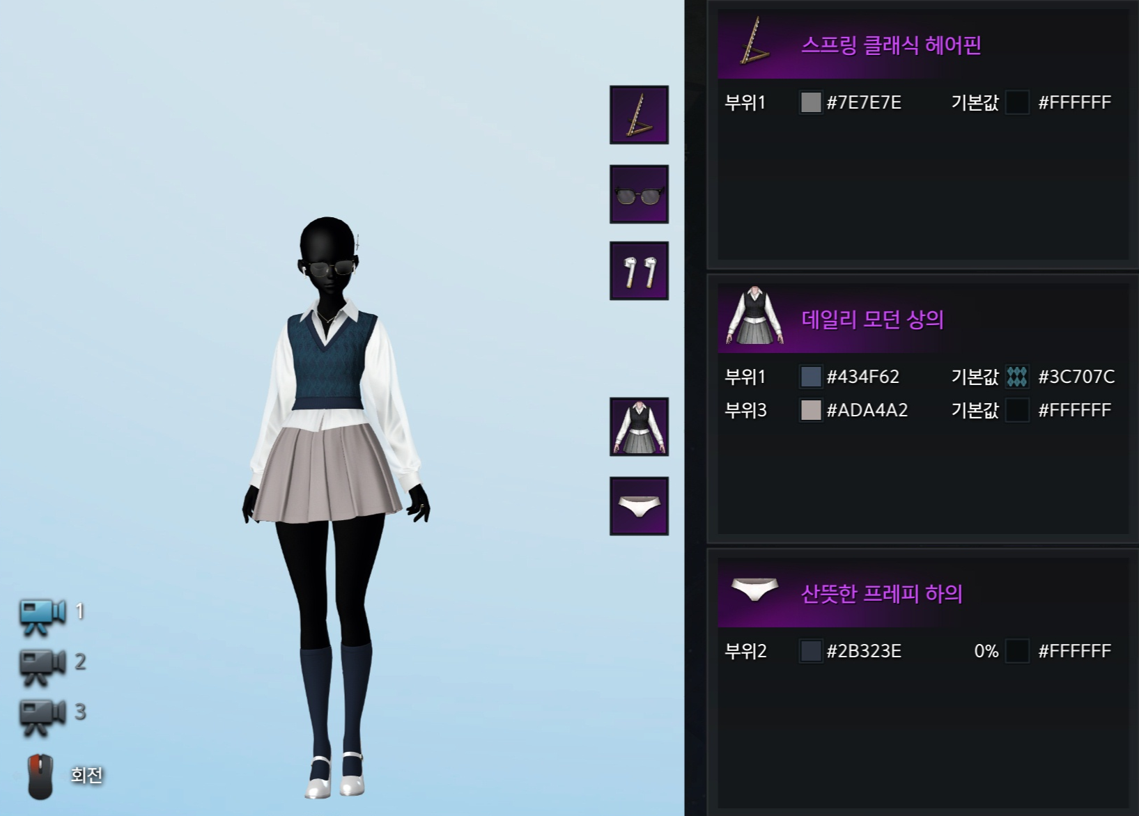 데일리 모던 염색 코드