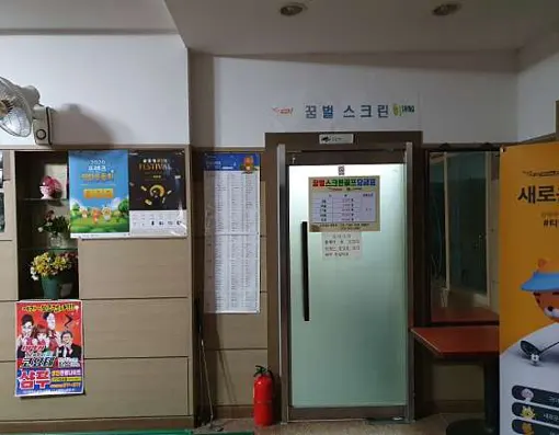 티업비전 꿈벌골프연습장