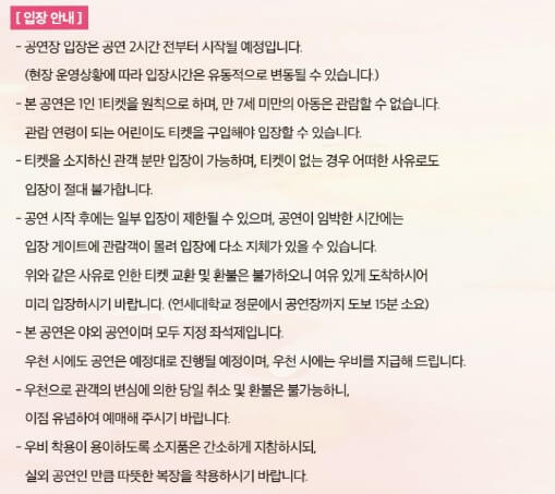 성시경 콘서트 예매 티켓 일정 총정리