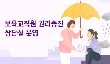 서울시 보육포털서비스