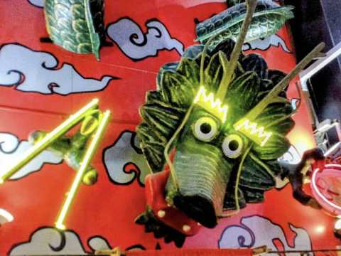 금룡 라멘 멋진 간판