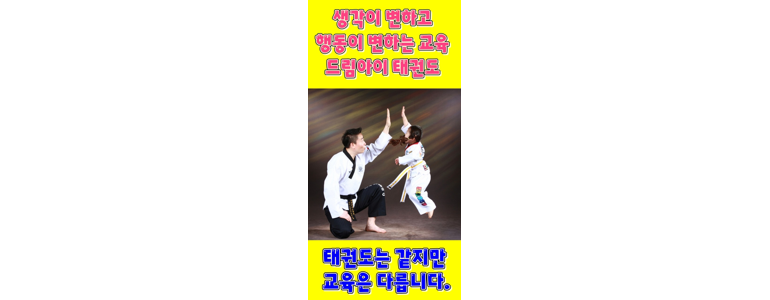 서울 성동구 태권도장