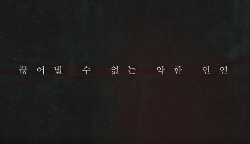 악연-드라마-넷플릭스-웹툰