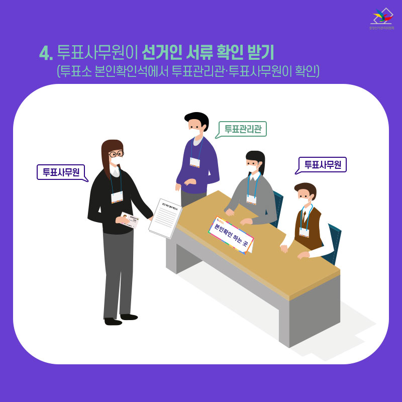 2026 지방선거 알바 종류 및 급여 총정리