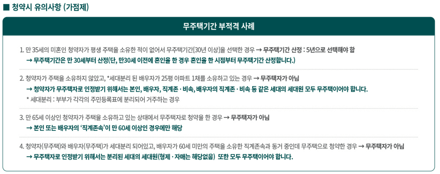 양주역 푸르지오 센터파크 분양 일정