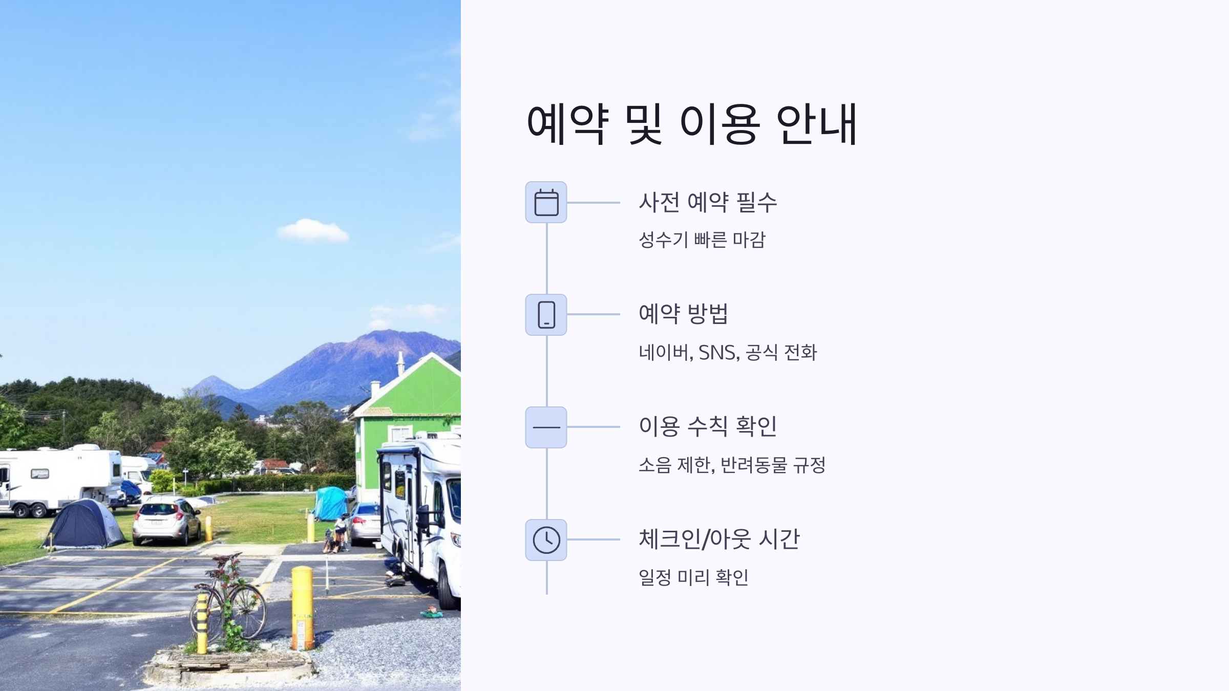 🏕️ 고성 명파아트호텔 오토캠핑장 : 바다를 품은 예술 감성 캠핑장 🎨🌊