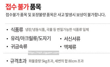 cu 반값택배 가격