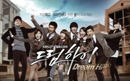 '드림하이' 드라마 포스터입니다.
