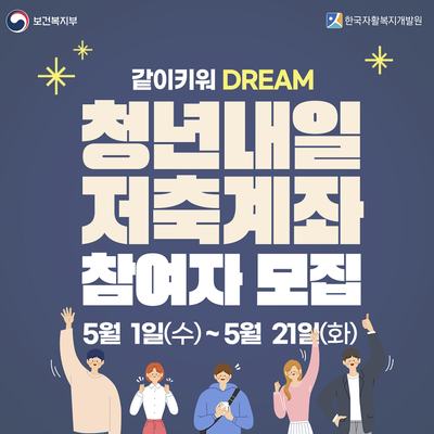 2024년 청년내일저축계좌