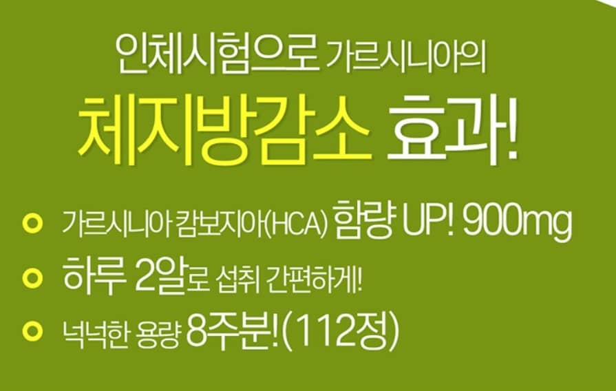 그린몬스터 다이어트 가르시아 900 이미지