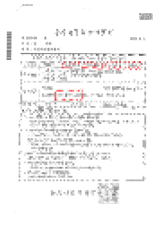 경찰 사건번호 조회