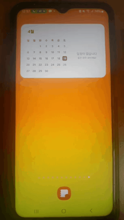 갤럭시 스마트폰 핸드폰 캘린더(달력) 위젯 홈화면에 표시하는 법 - 방법 4: 홈화면에 위젯 배치하기 갤럭시 스마트폰 핸드폰 캘린더 위젯 홈화면에 표시하는 법