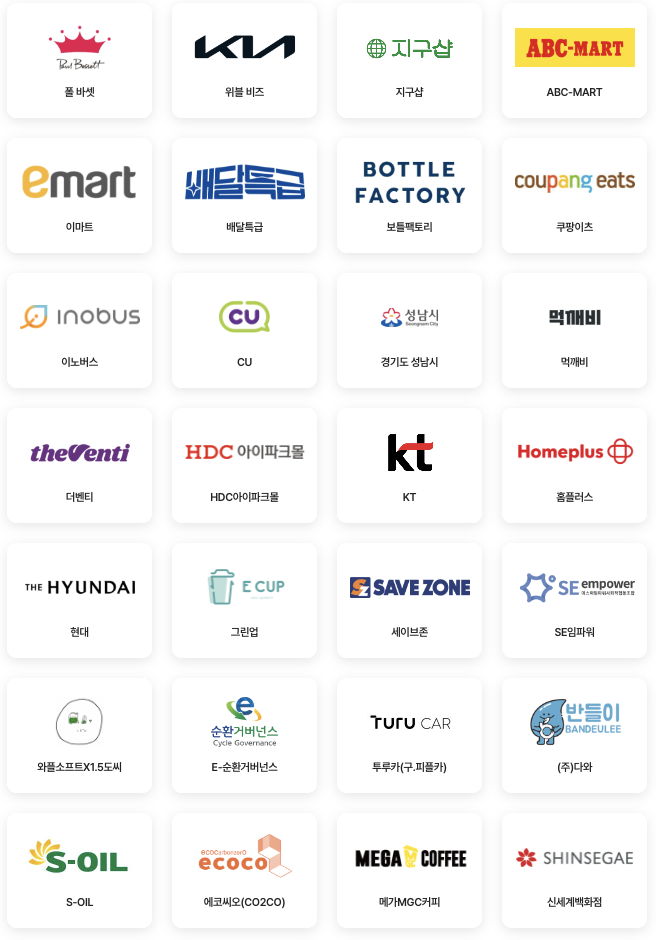 탄소 중립 실천 포인트 7만원 적립 방법