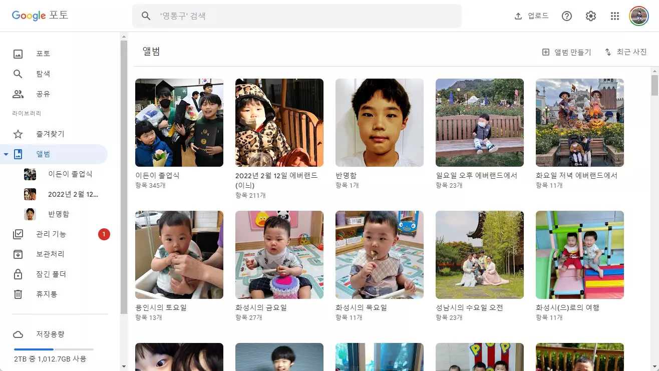 구글 포토 사진을 PC 로 다운로드 받는 방법 캡쳐 3