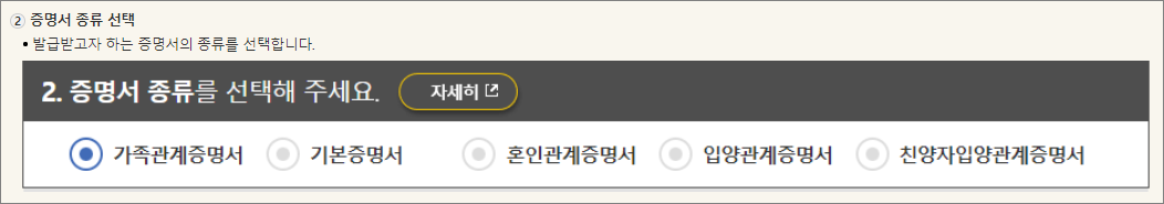 혼인관계증명서 인터넷 발급 방법 간단 정리