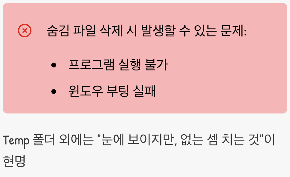 함부로 지우면 안 되는 이유