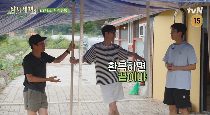 삼세세끼 임영웅