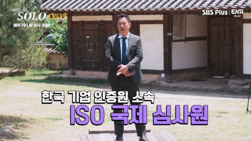 나는 솔로 10기 영수