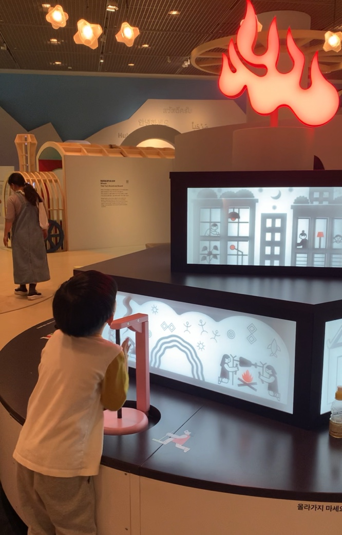 국립중앙박물관 어린이박물관 '아하! 발견과 공감' - 다르게 생각해요 - 자연의 에너지, 불