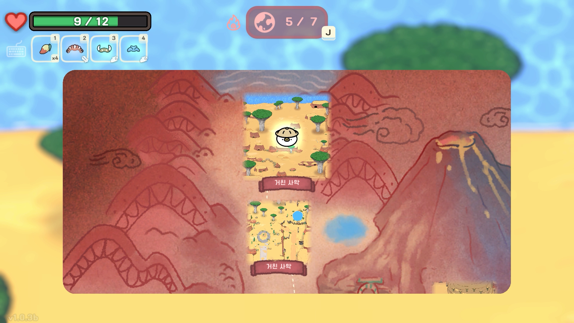 오구와 비밀의숲 공략