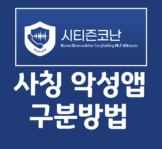 시티즌코난