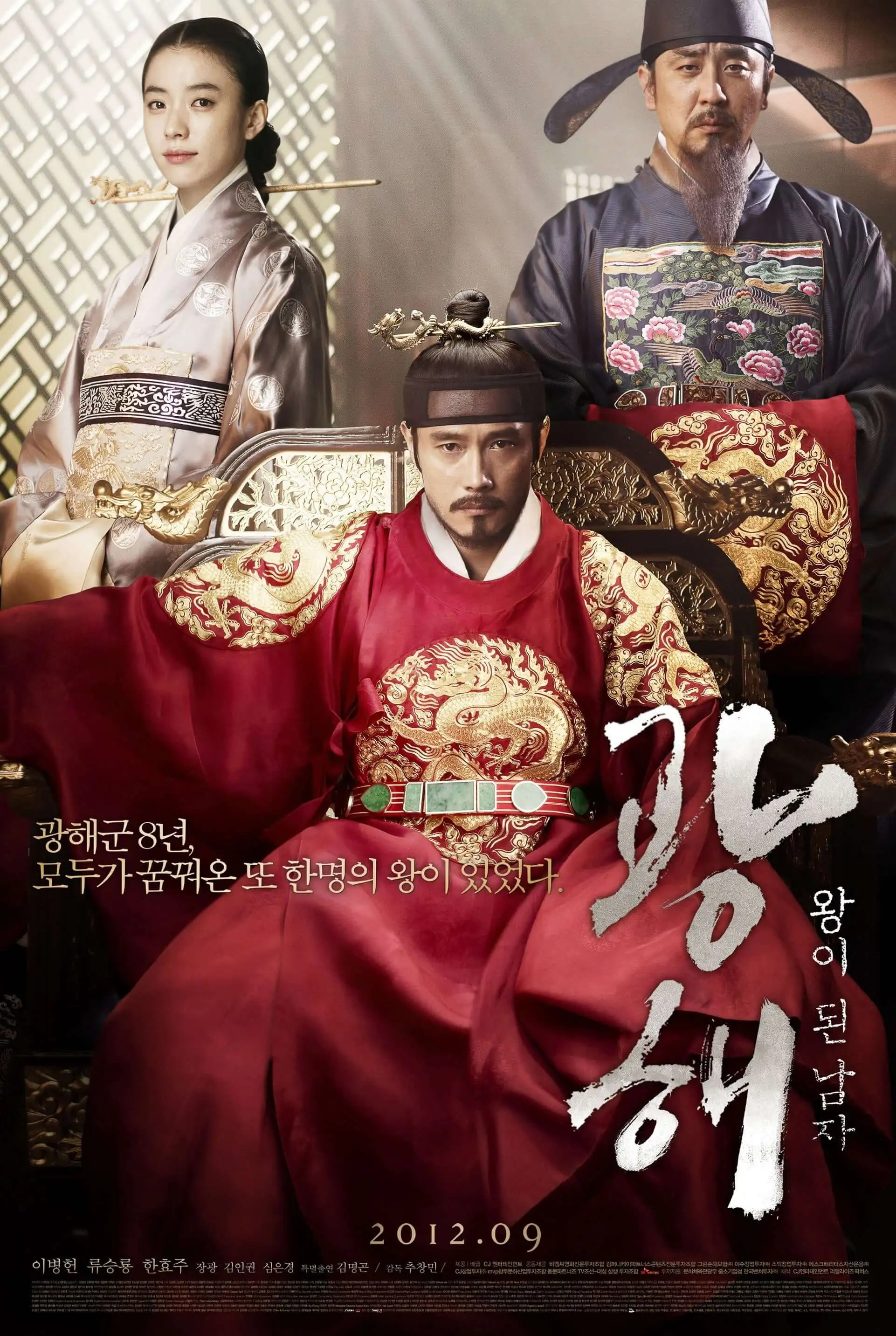 Masquerade-poster