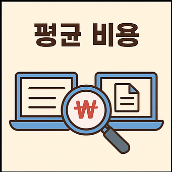 포장이사 비용 견적 비교