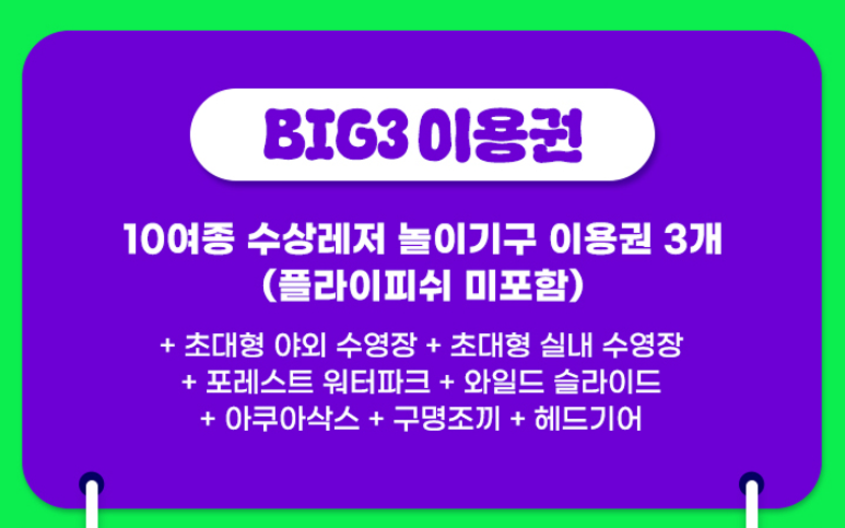 캠프통 포레스트