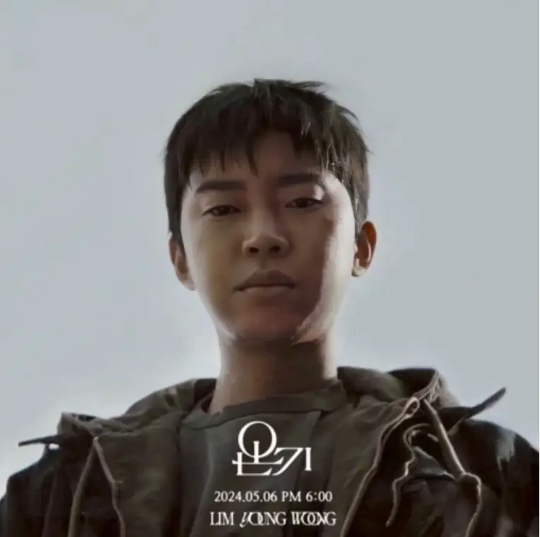 회색하늘 아래를 바라보는 임영웅 아래쪽 흰글씨 온기