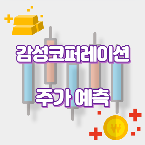 감성코퍼레이션_썸네일