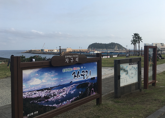 자구리-공원-입구