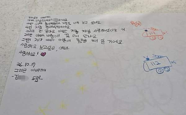 부천 화재 순직 김진석 소방위 총정리｜6살 딸의 마지막 편지&middot;퇴근 20분 전 출동&middot;화재 원인&middot;영결식