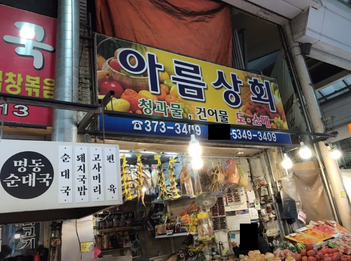 생생정보통 맛집 오늘방송
