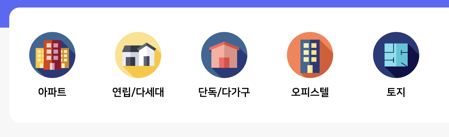 아파트 실거래가 조회