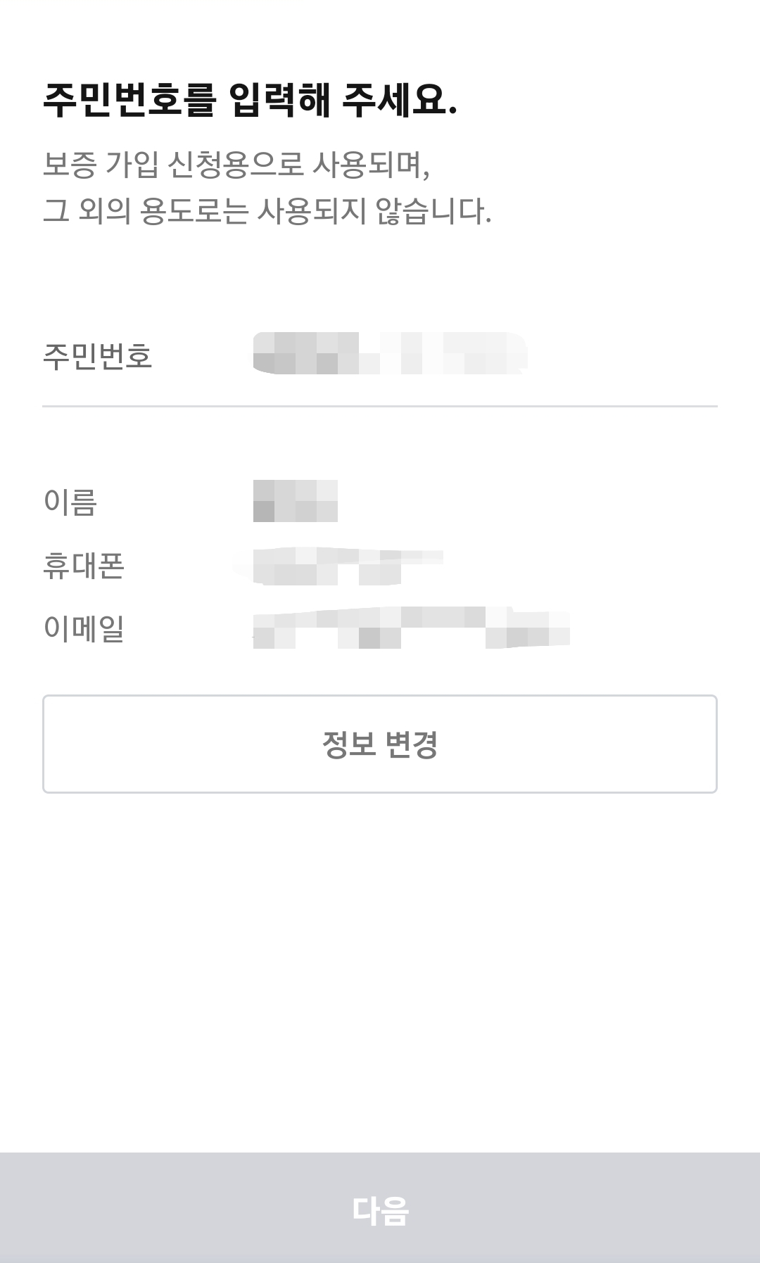 전세보증금 반환보증보험 허그주택도시보증공사 집에서 네이버로 신청