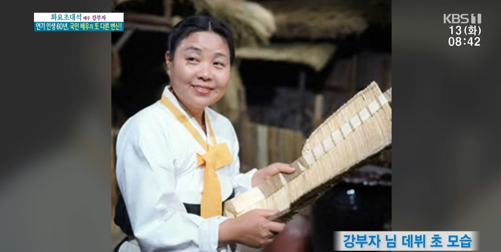 강부자 배우 프로필 사진│데뷔 58년 차 원로배우