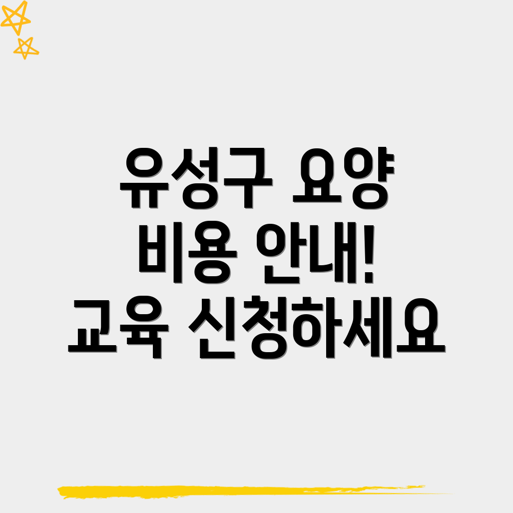 요양보호사 교육