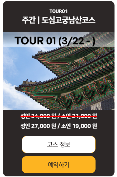 서울 벚꽃 데이트 추천! 서울시티투어버스로 편하게 즐기는 서울 벚꽃 관련사진