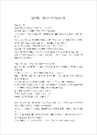 겨울 인사말 예시 모음 영어_9