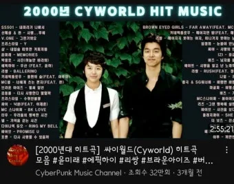 2000년대 노래 히트곡 모음 TOP100 무료듣기 음악집_13