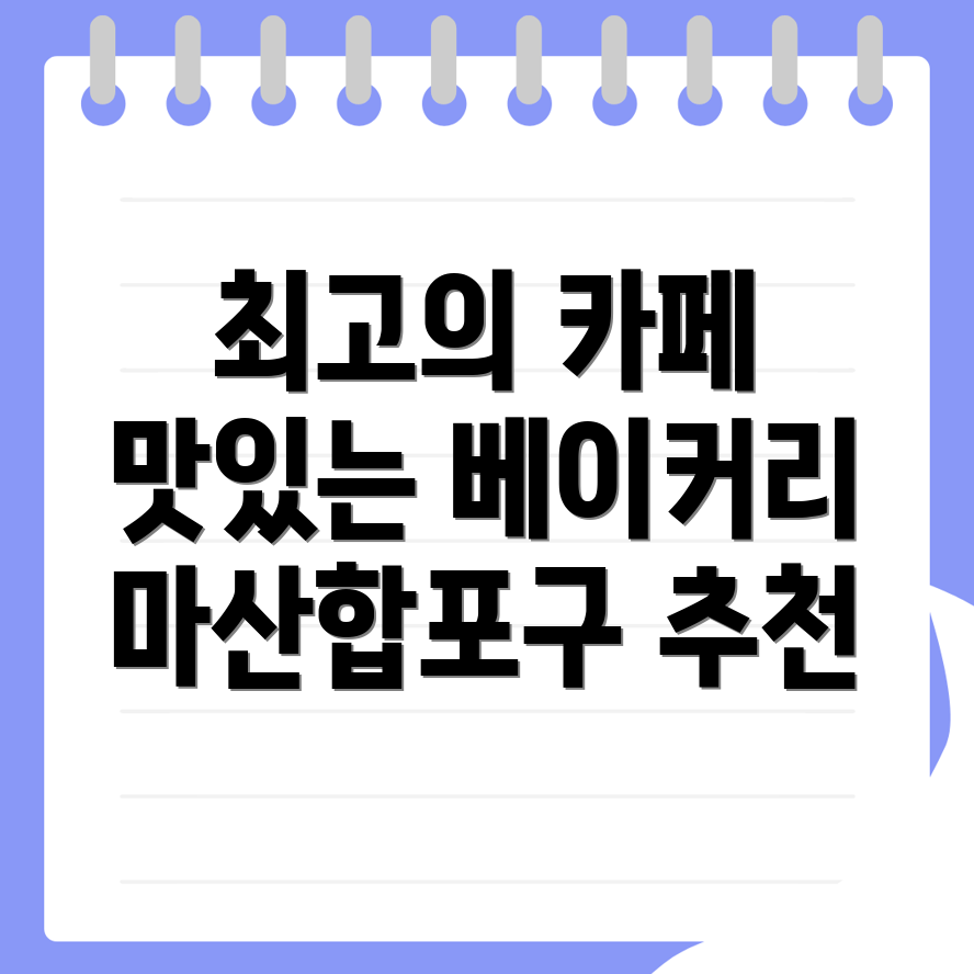 화영동 카페 추천