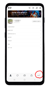 카카오톡더보기