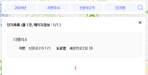 부동산 실거래가 조회하는 방법