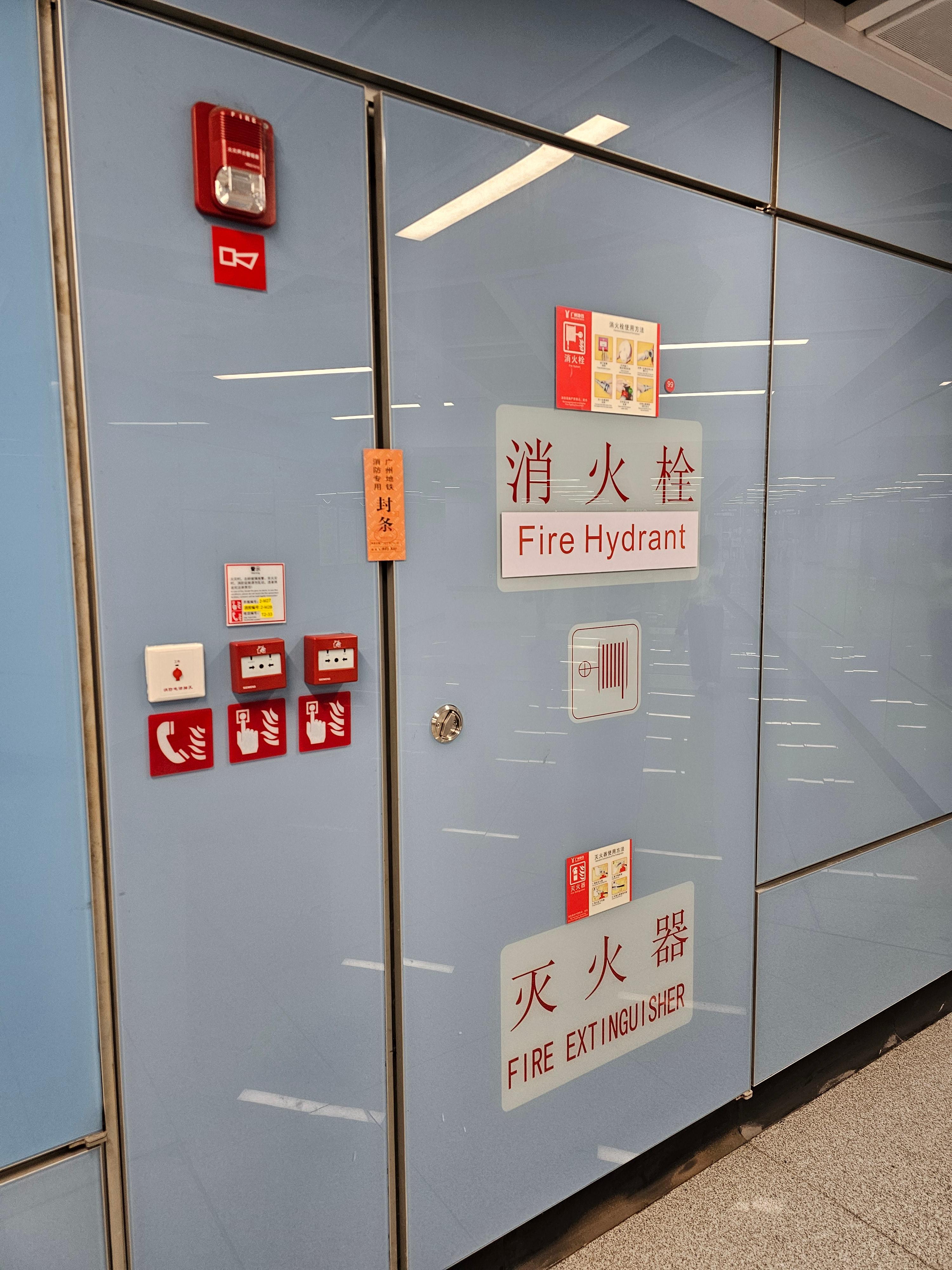 중국어단어 소화기 灭火器