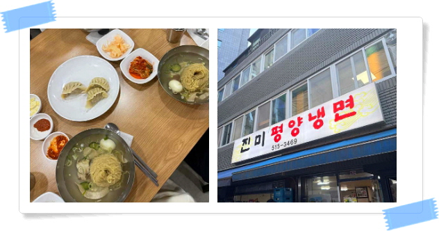 전현무계획2 강남 평양냉면 어복쟁반 불고기 후기